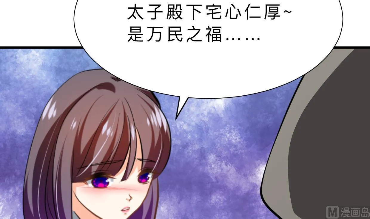 第381话 放心 第21页