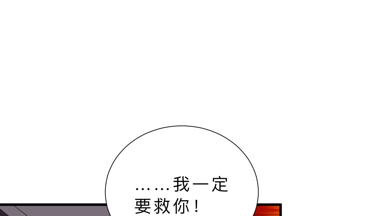第381话 放心 第25页