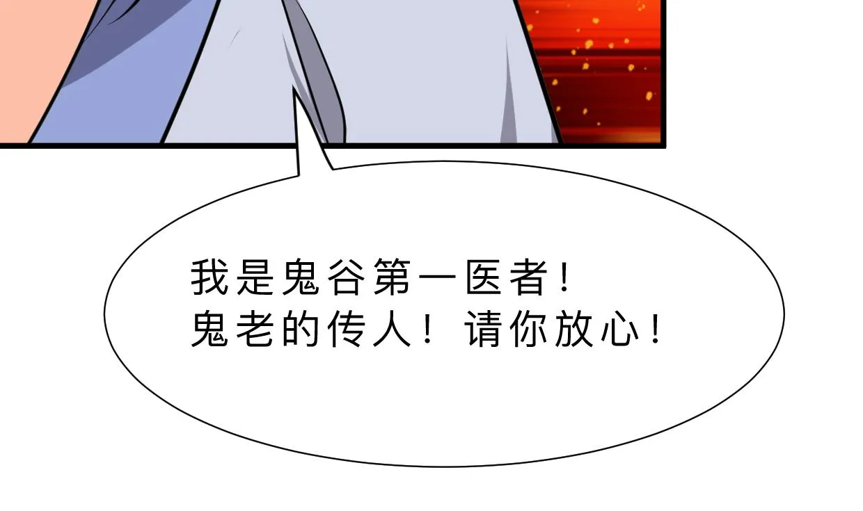 第381话 放心 第28页