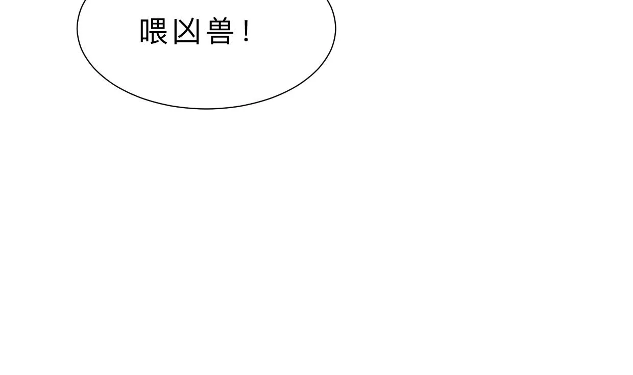第381话 放心 第43页