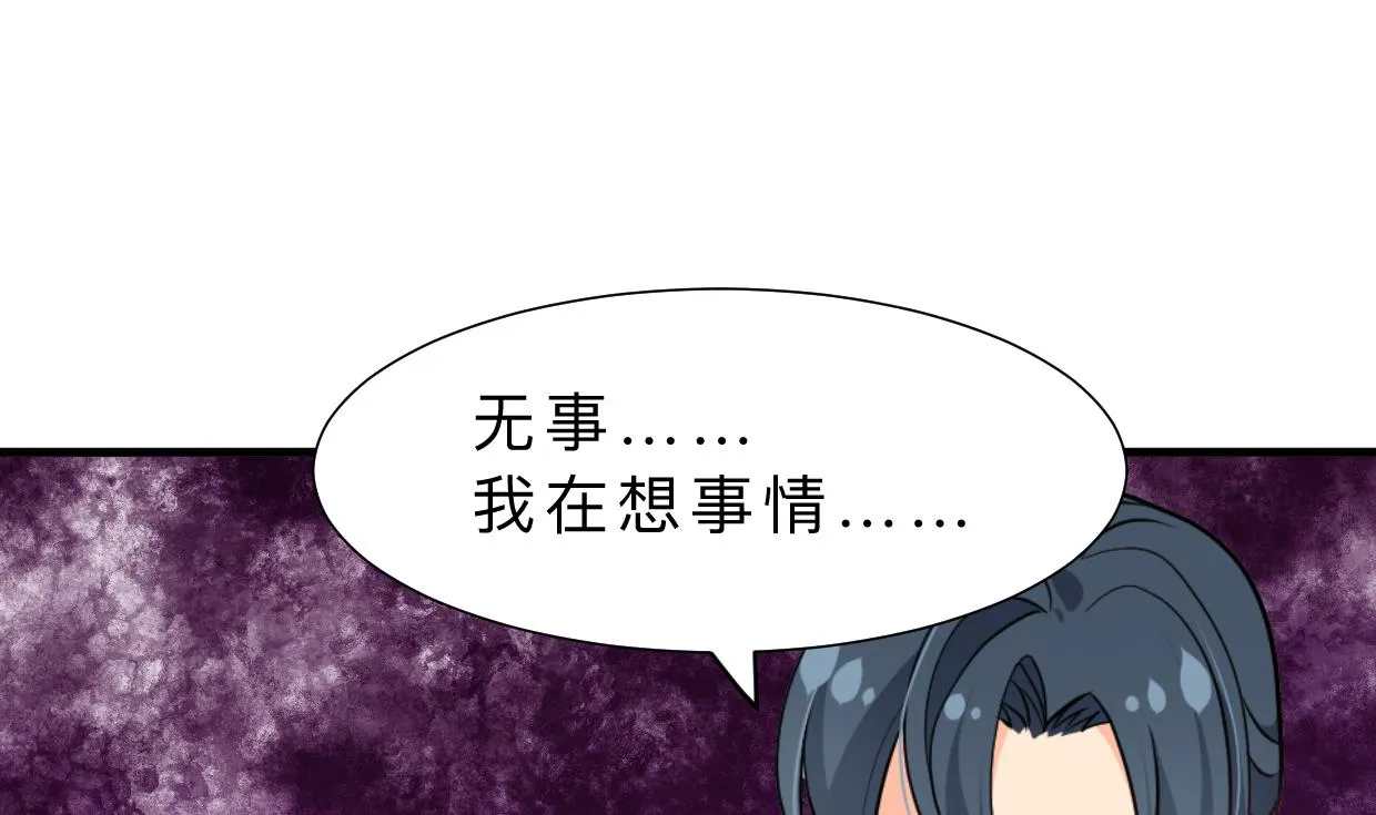 第381话 放心 第44页