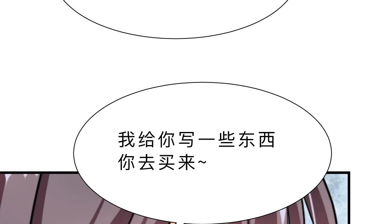 第381话 放心 第47页