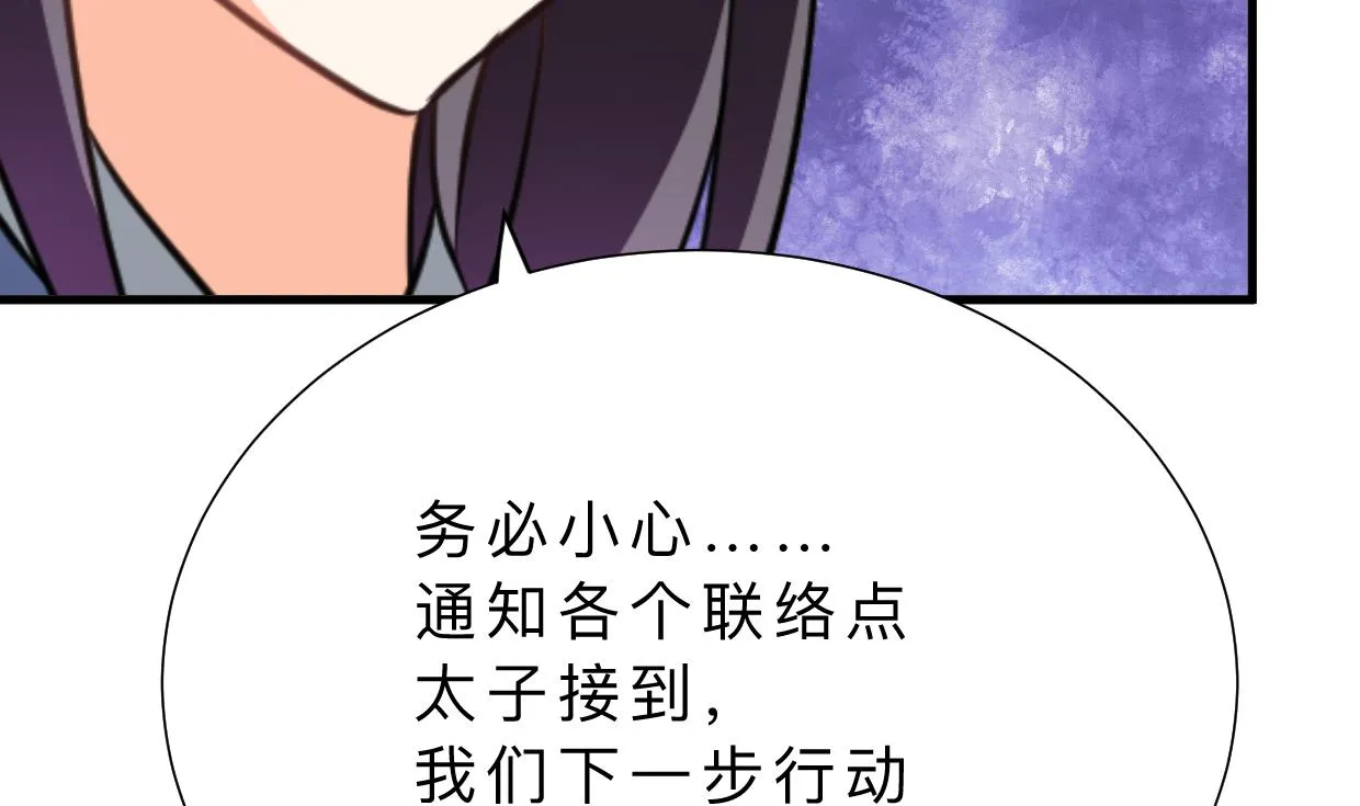 第381话 放心 第49页
