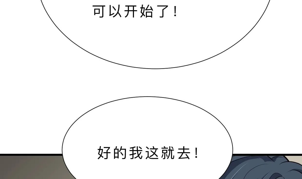 第381话 放心 第50页