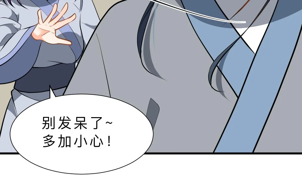 第381话 放心 第52页