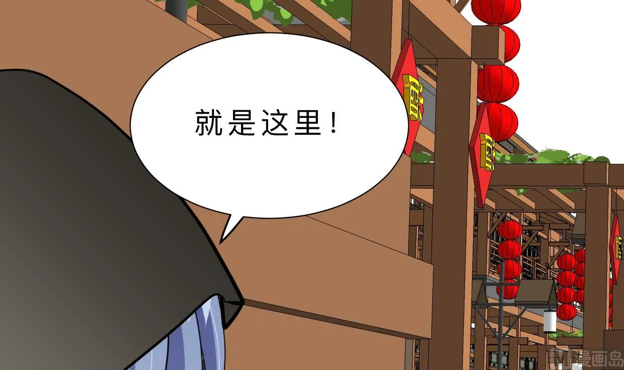 第381话 放心 第57页