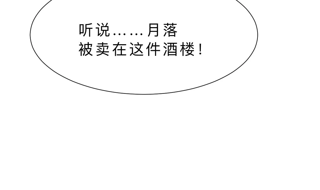 第381话 放心 第64页