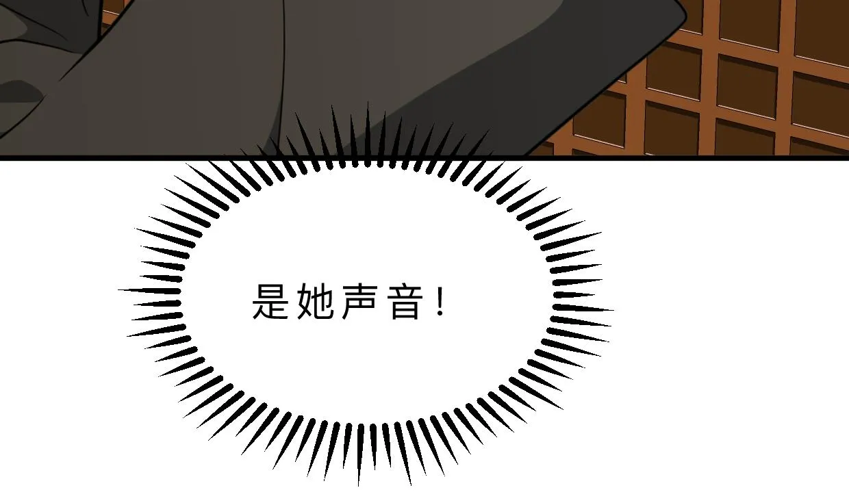 第381话 放心 第68页