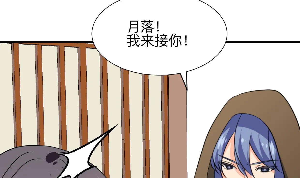第381话 放心 第70页