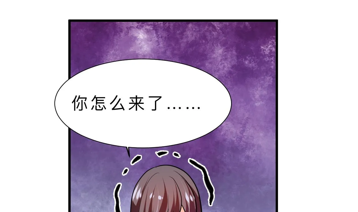 第381话 放心 第74页