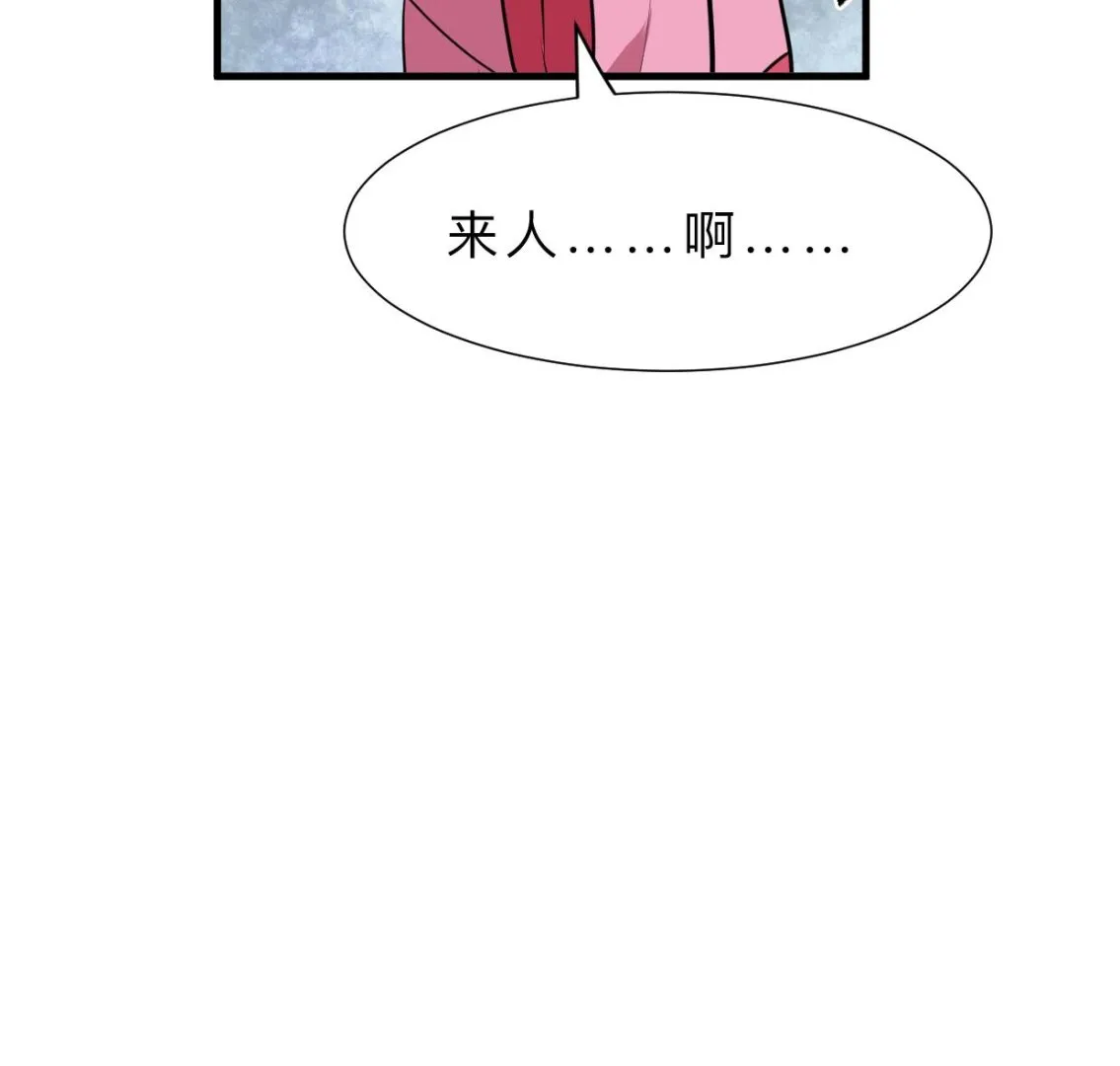 第381话 放心 第76页