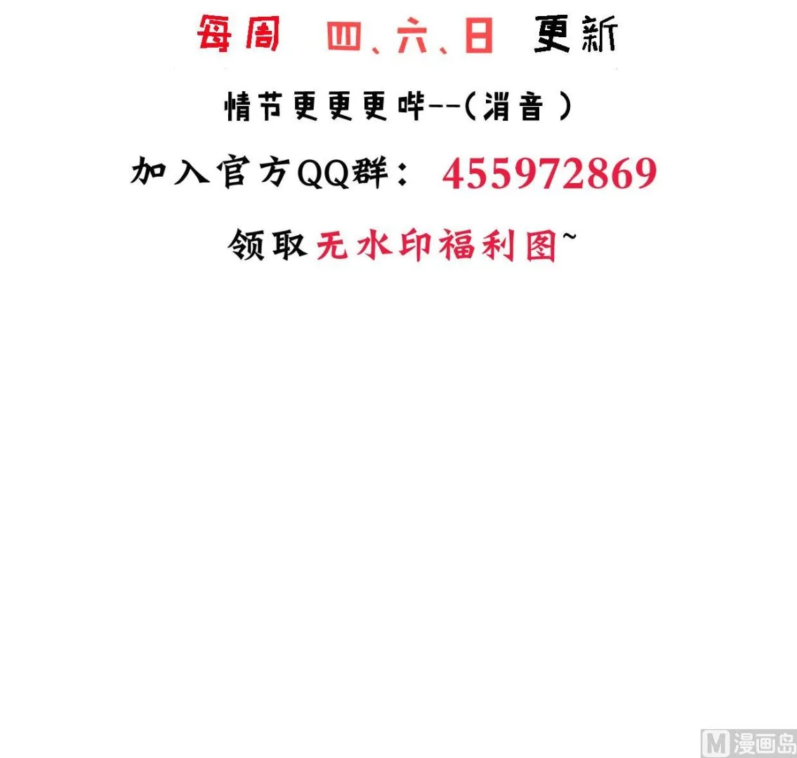 第381话 放心 第78页