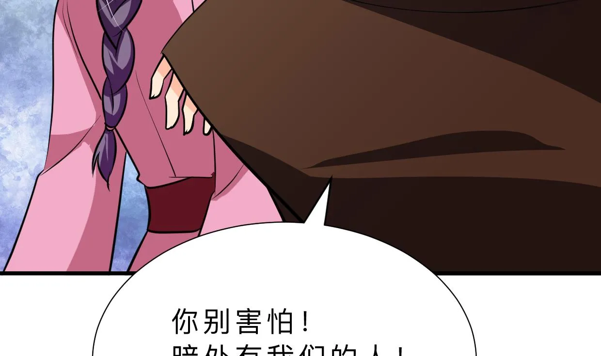 第382话 耐心 第7页