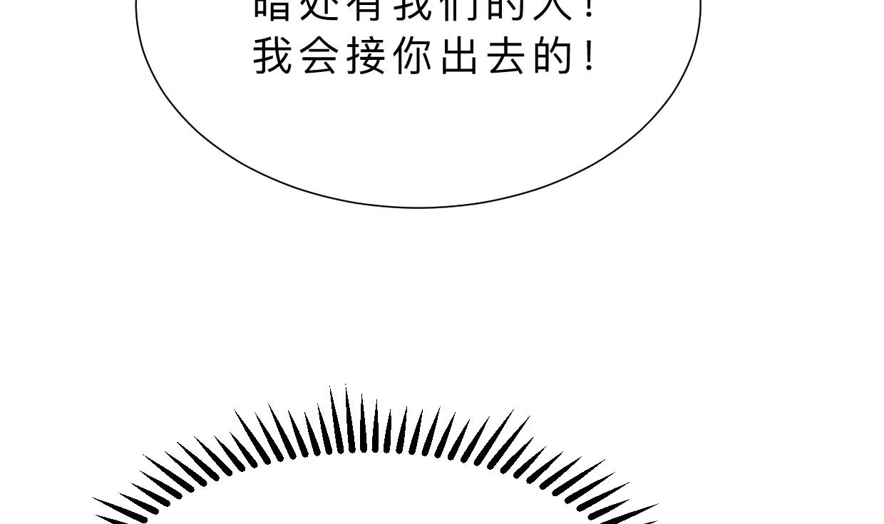 第382话 耐心 第8页