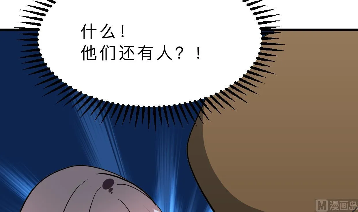 第382话 耐心 第9页