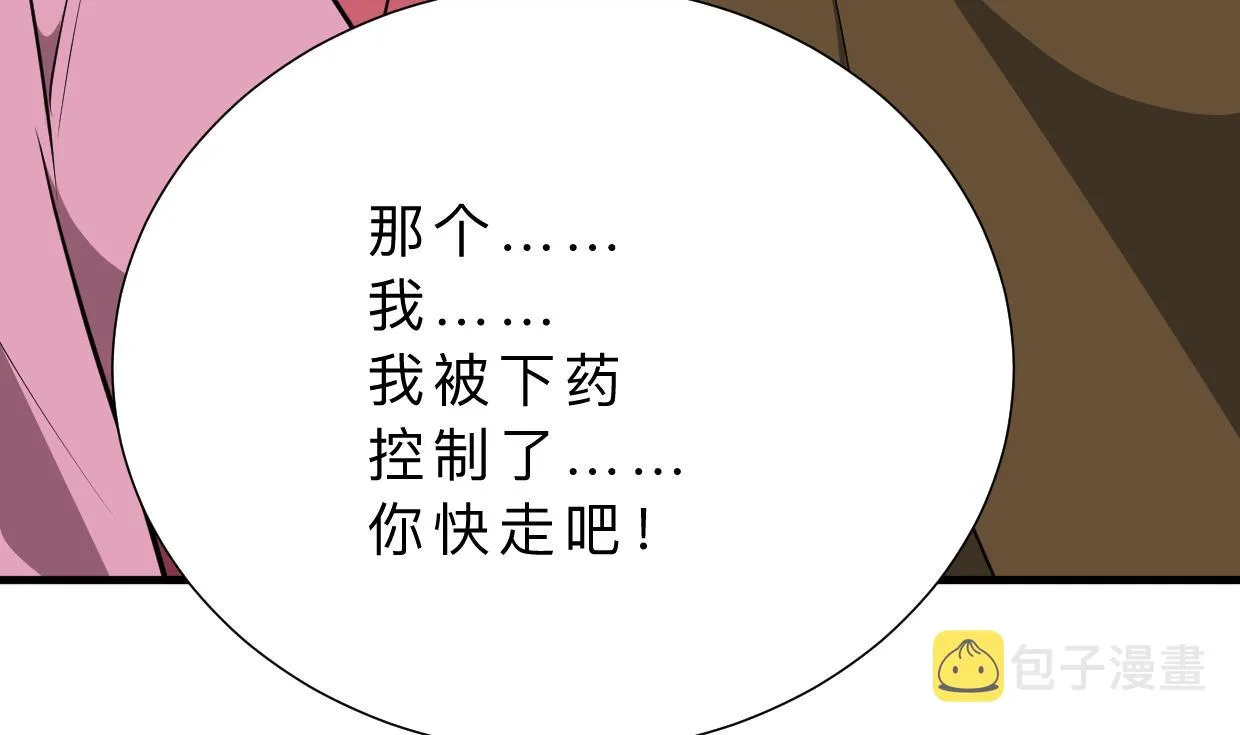 第382话 耐心 第11页