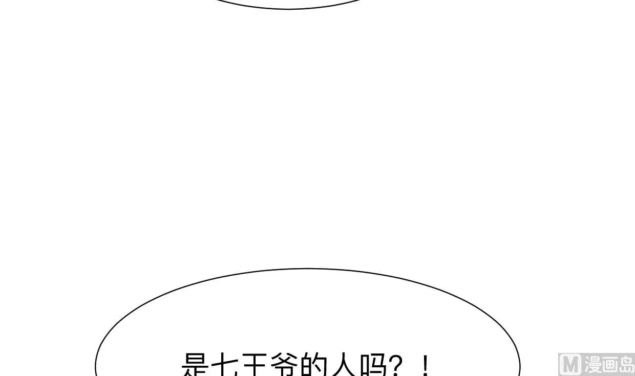 第382话 耐心 第12页