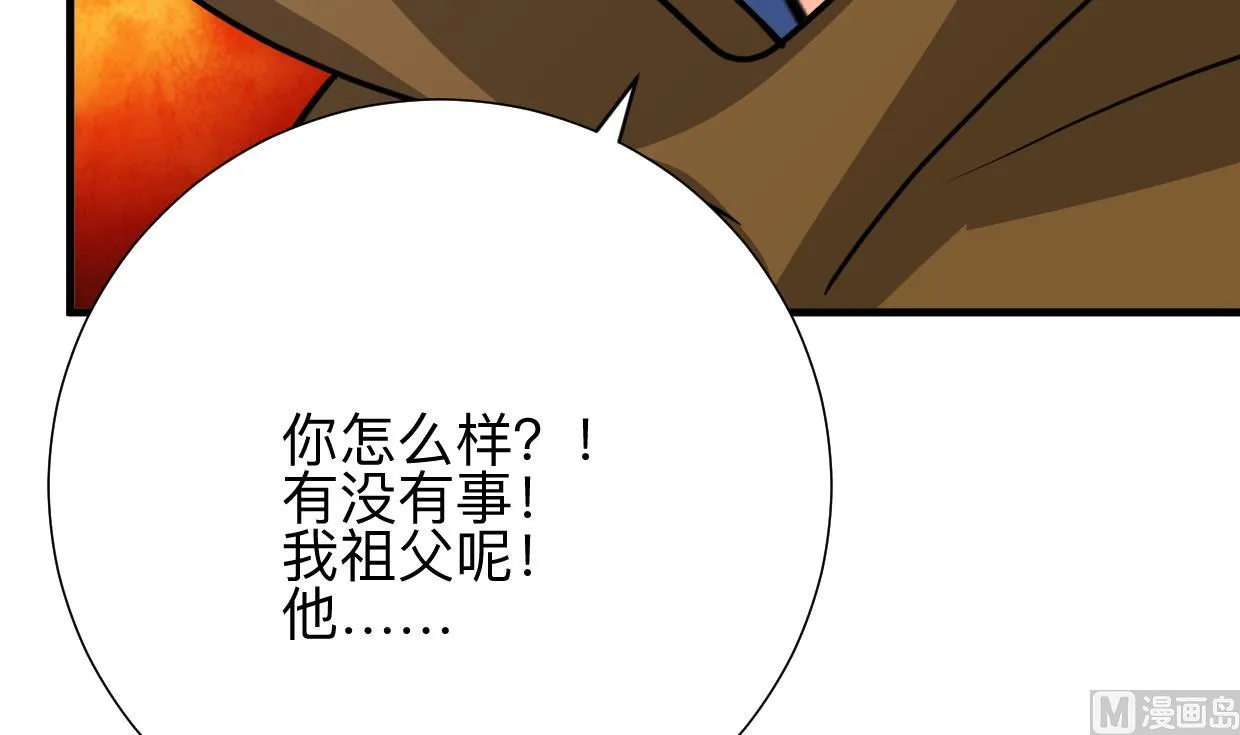 第382话 耐心 第15页