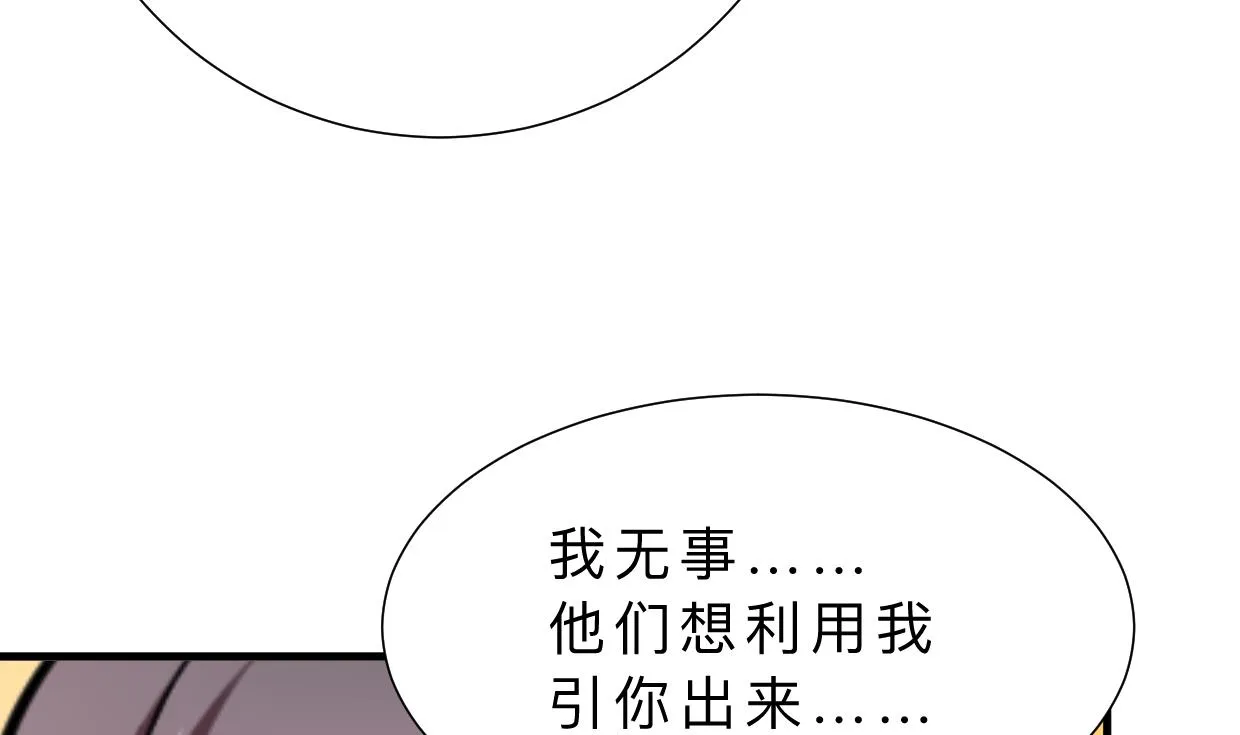第382话 耐心 第16页