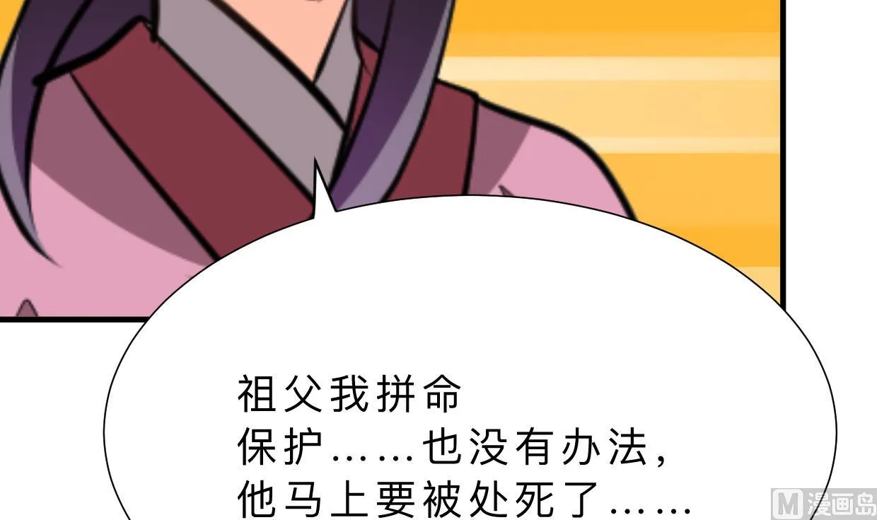 第382话 耐心 第18页