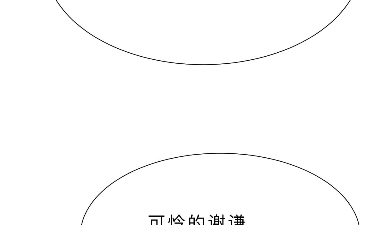 第382话 耐心 第19页