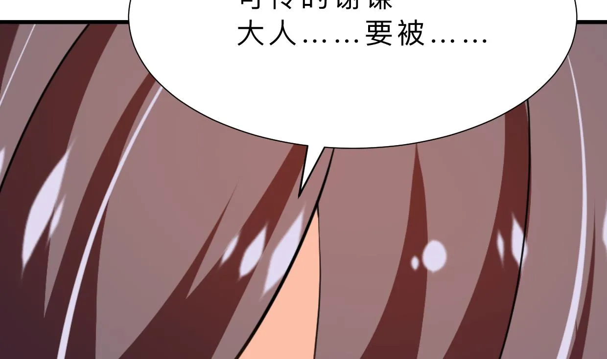 第382话 耐心 第20页