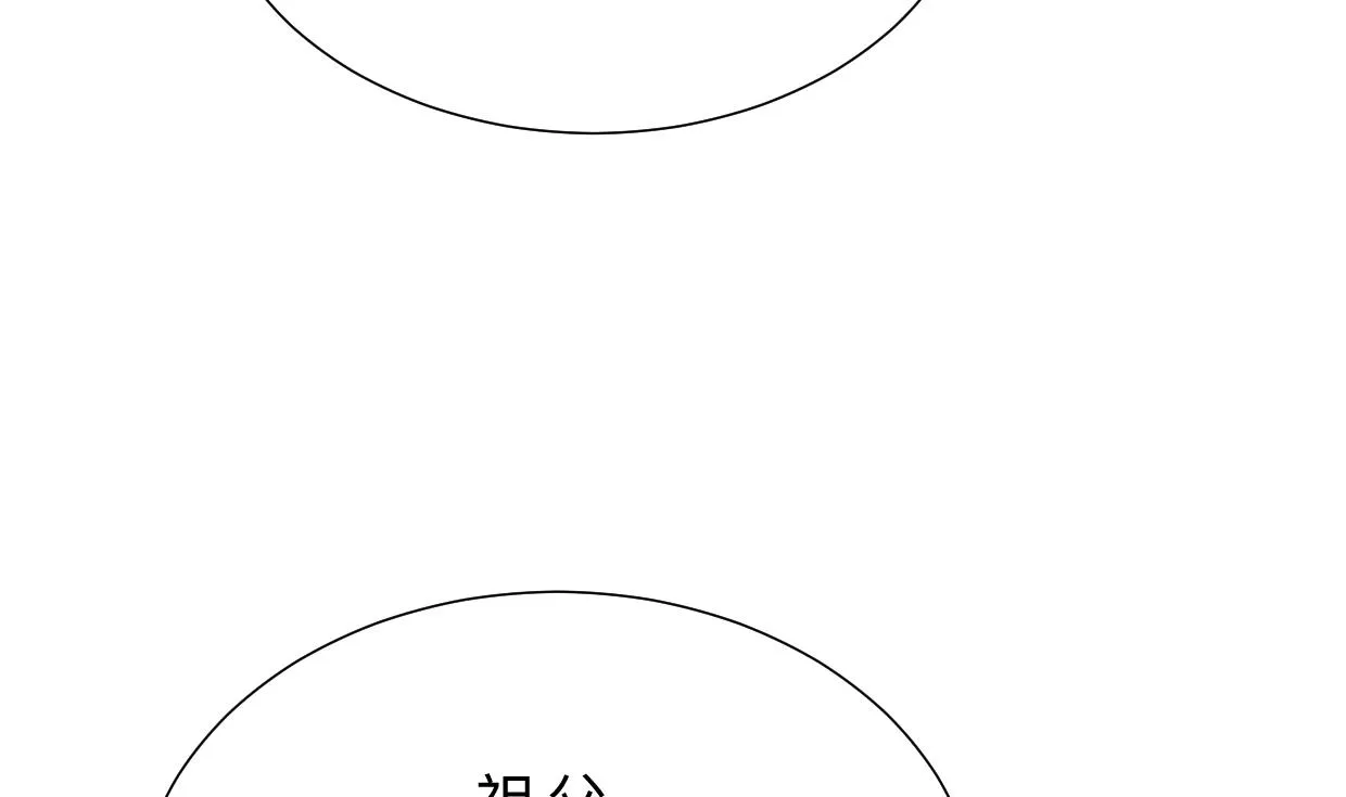 第382话 耐心 第23页