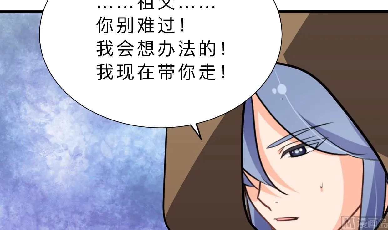 第382话 耐心 第24页