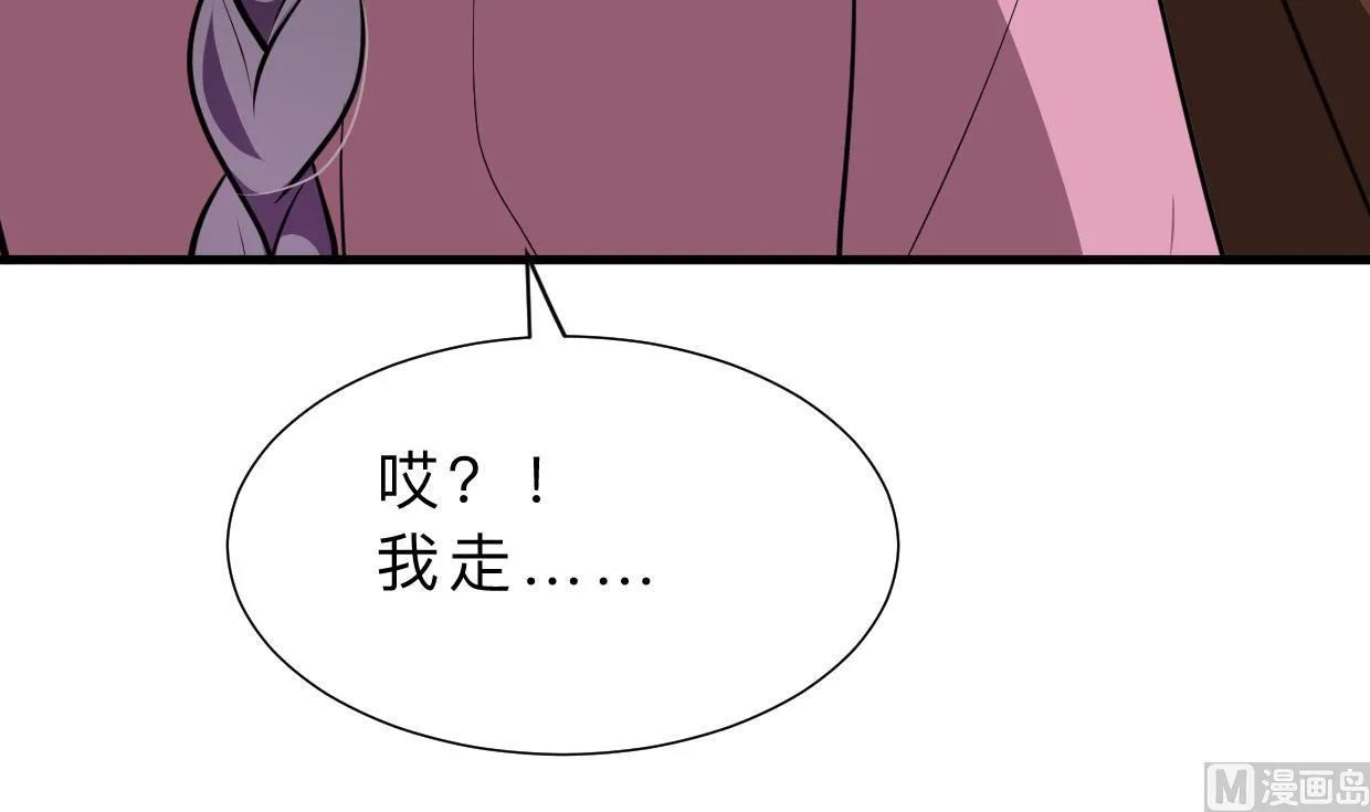 第382话 耐心 第27页