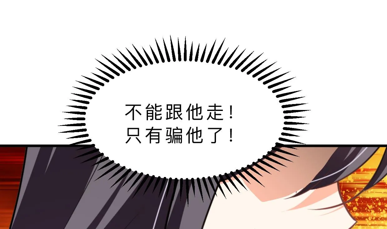 第382话 耐心 第28页