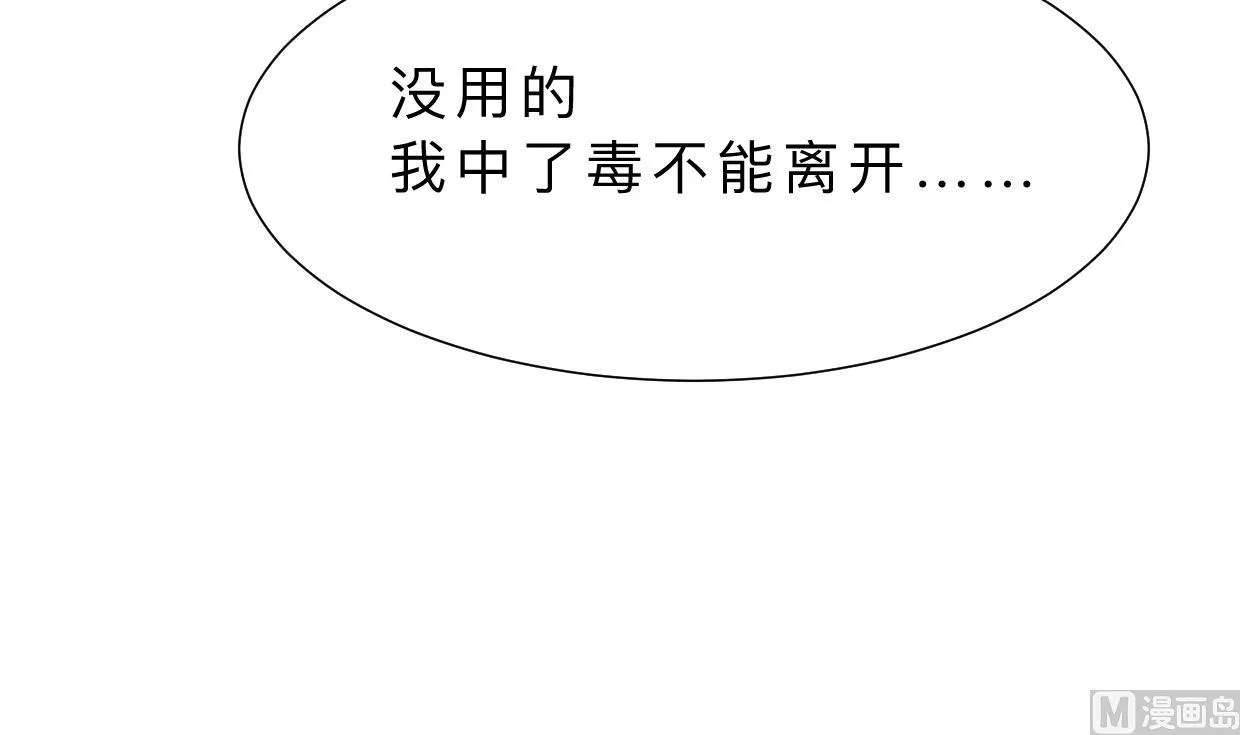 第382话 耐心 第30页