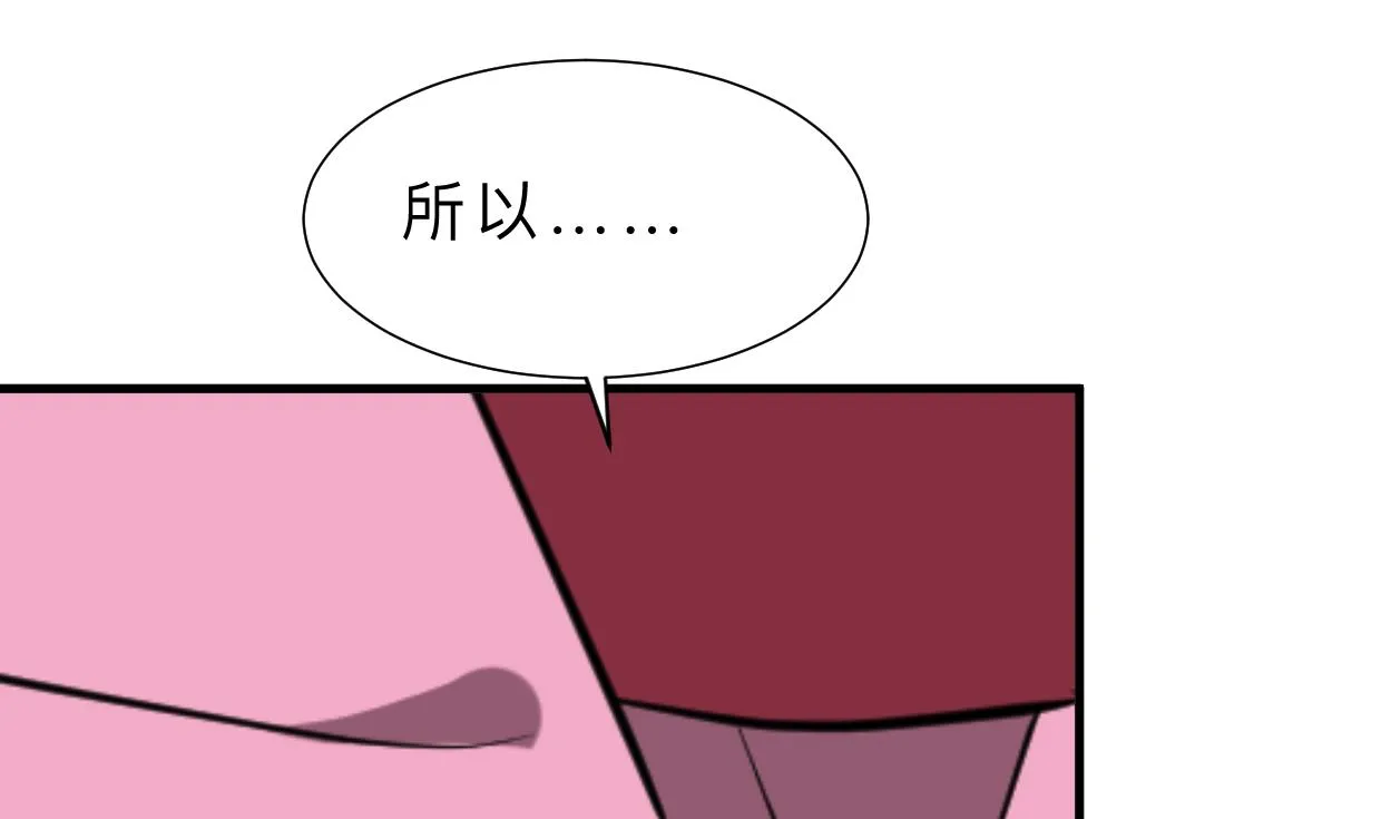 第382话 耐心 第31页