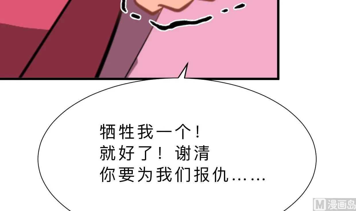 第382话 耐心 第33页