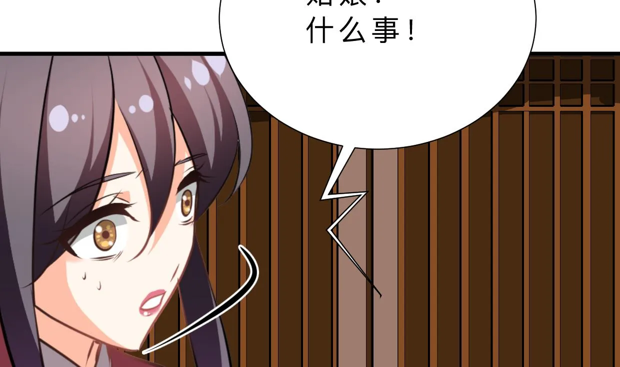第382话 耐心 第35页