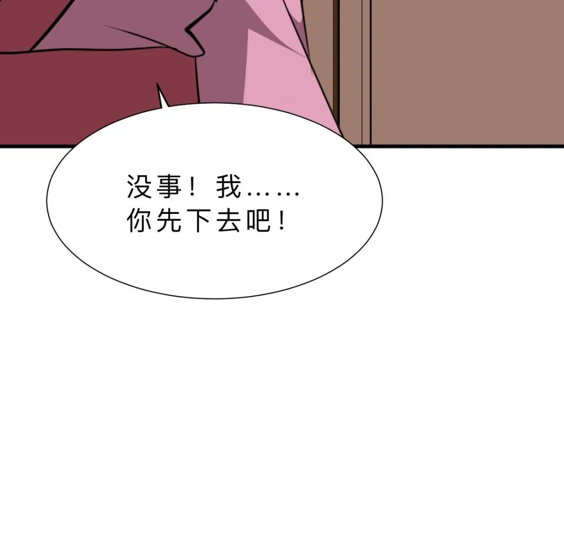 第382话 耐心 第37页