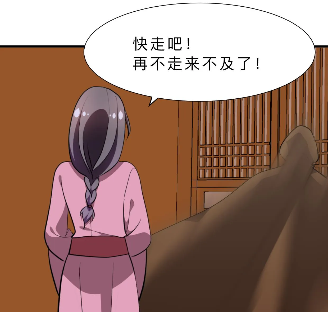 第382话 耐心 第38页