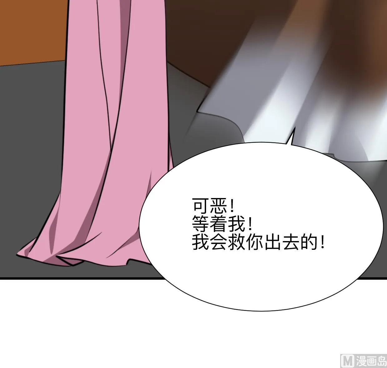 第382话 耐心 第39页
