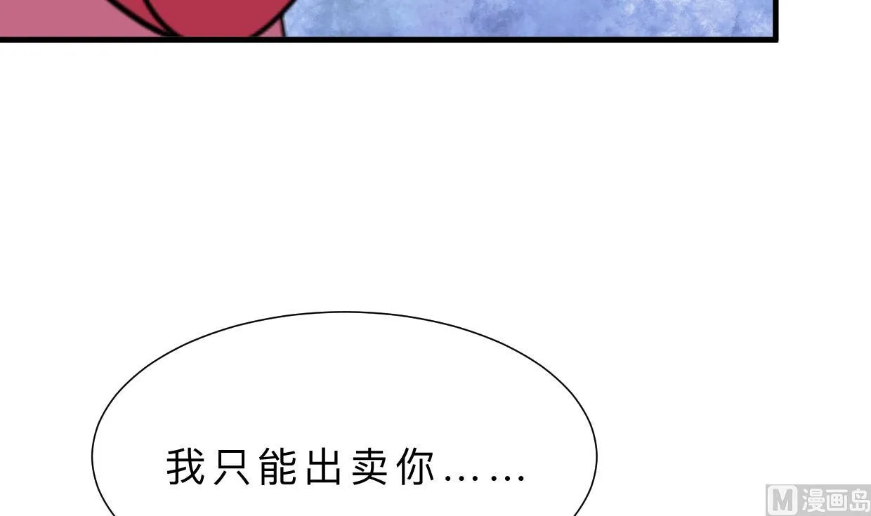 第382话 耐心 第42页