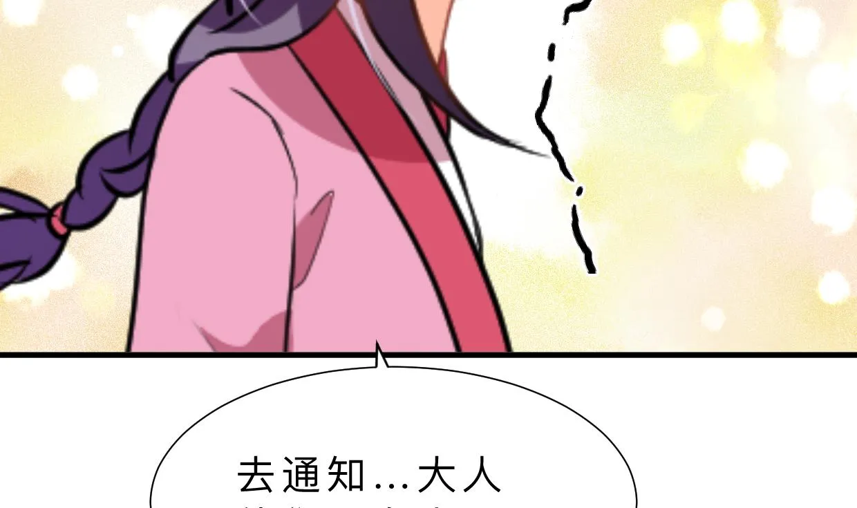第382话 耐心 第44页