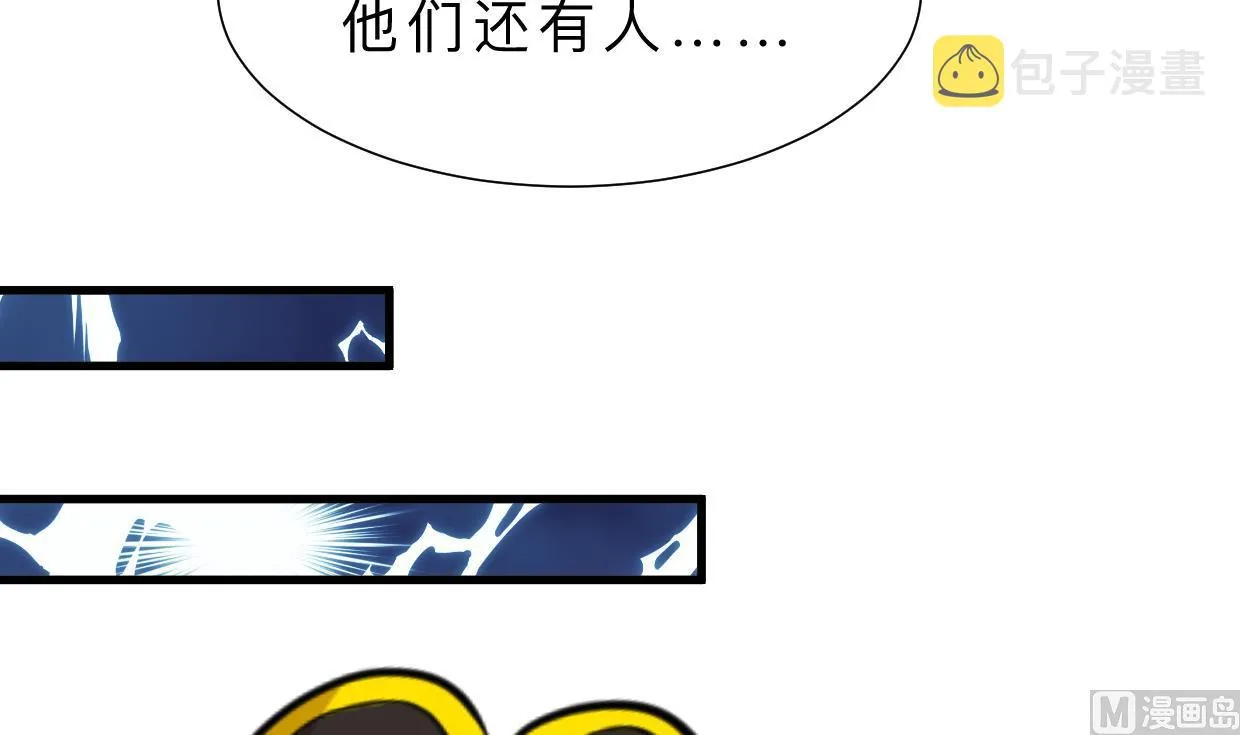 第382话 耐心 第45页