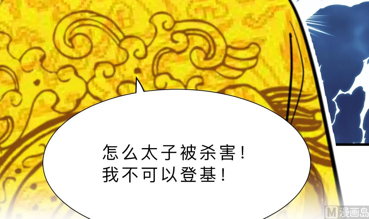 第382话 耐心 第48页