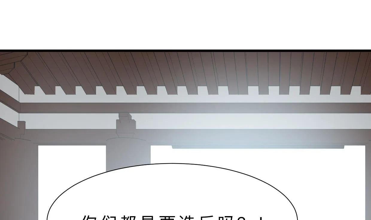 第382话 耐心 第50页