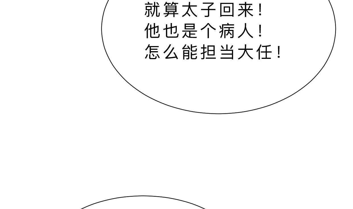 第382话 耐心 第53页