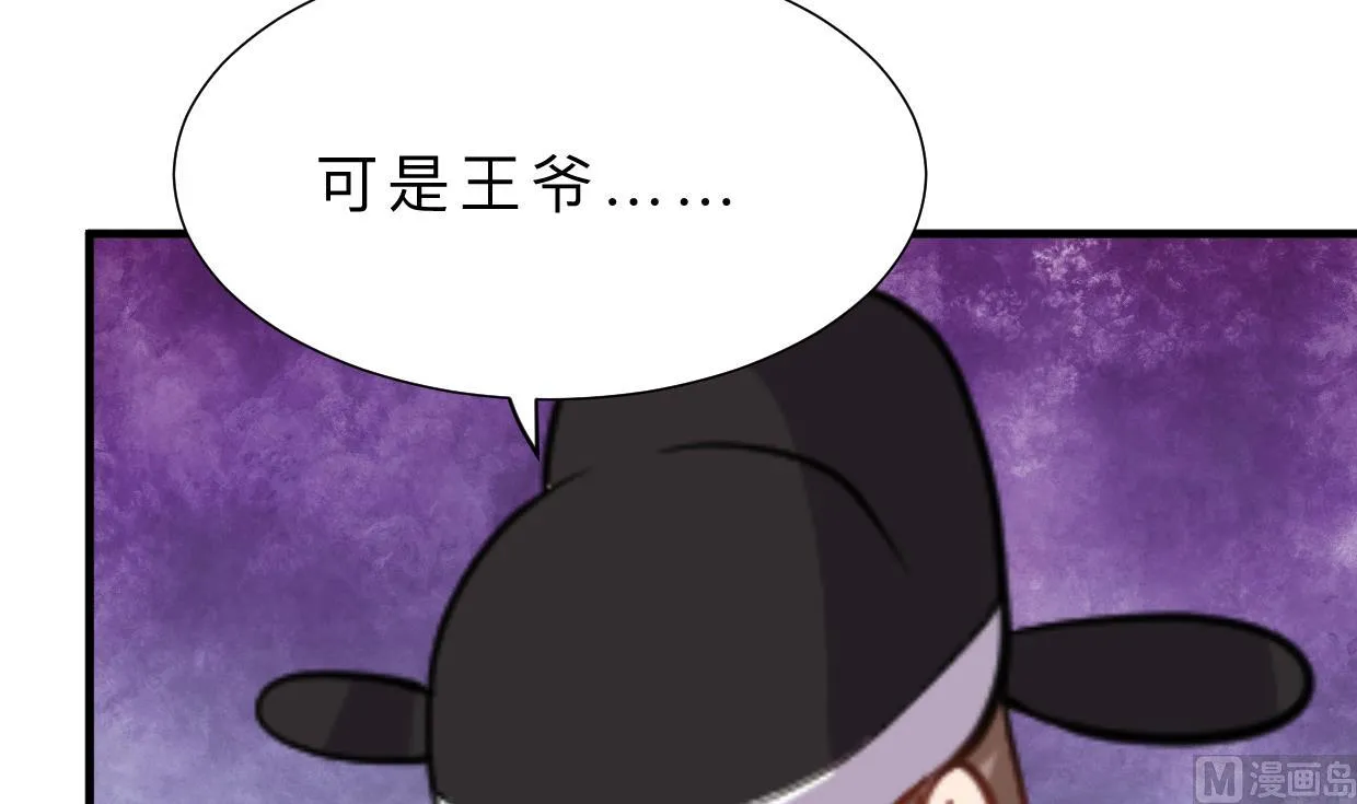 第382话 耐心 第54页
