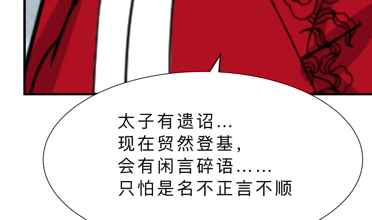 第382话 耐心 第56页