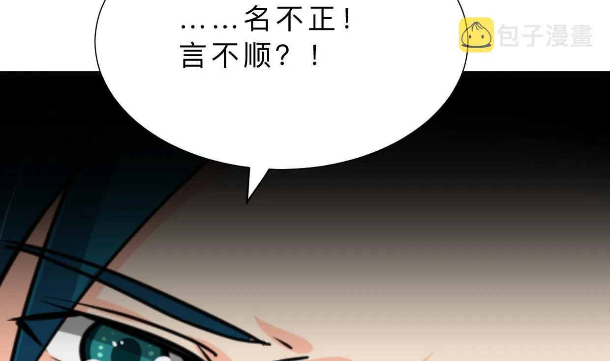 第382话 耐心 第58页
