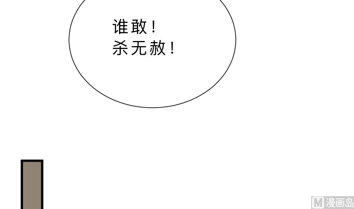 第382话 耐心 第60页