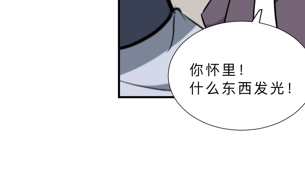 第382话 耐心 第65页