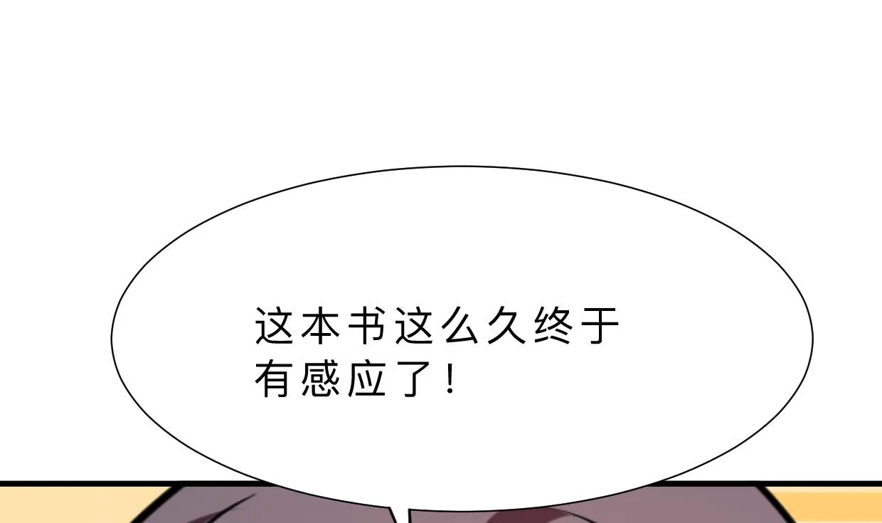 第382话 耐心 第70页