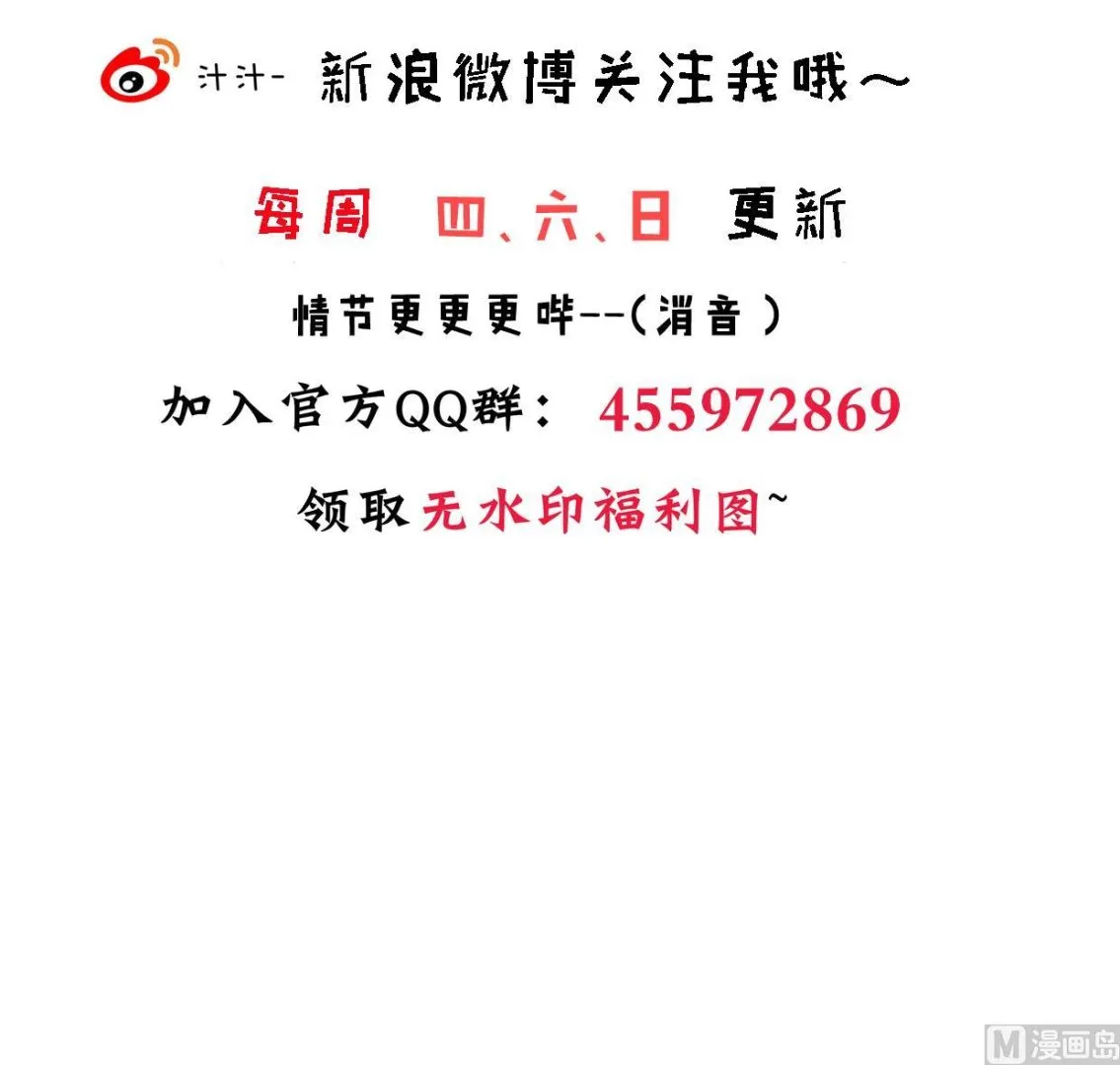 第382话 耐心 第78页